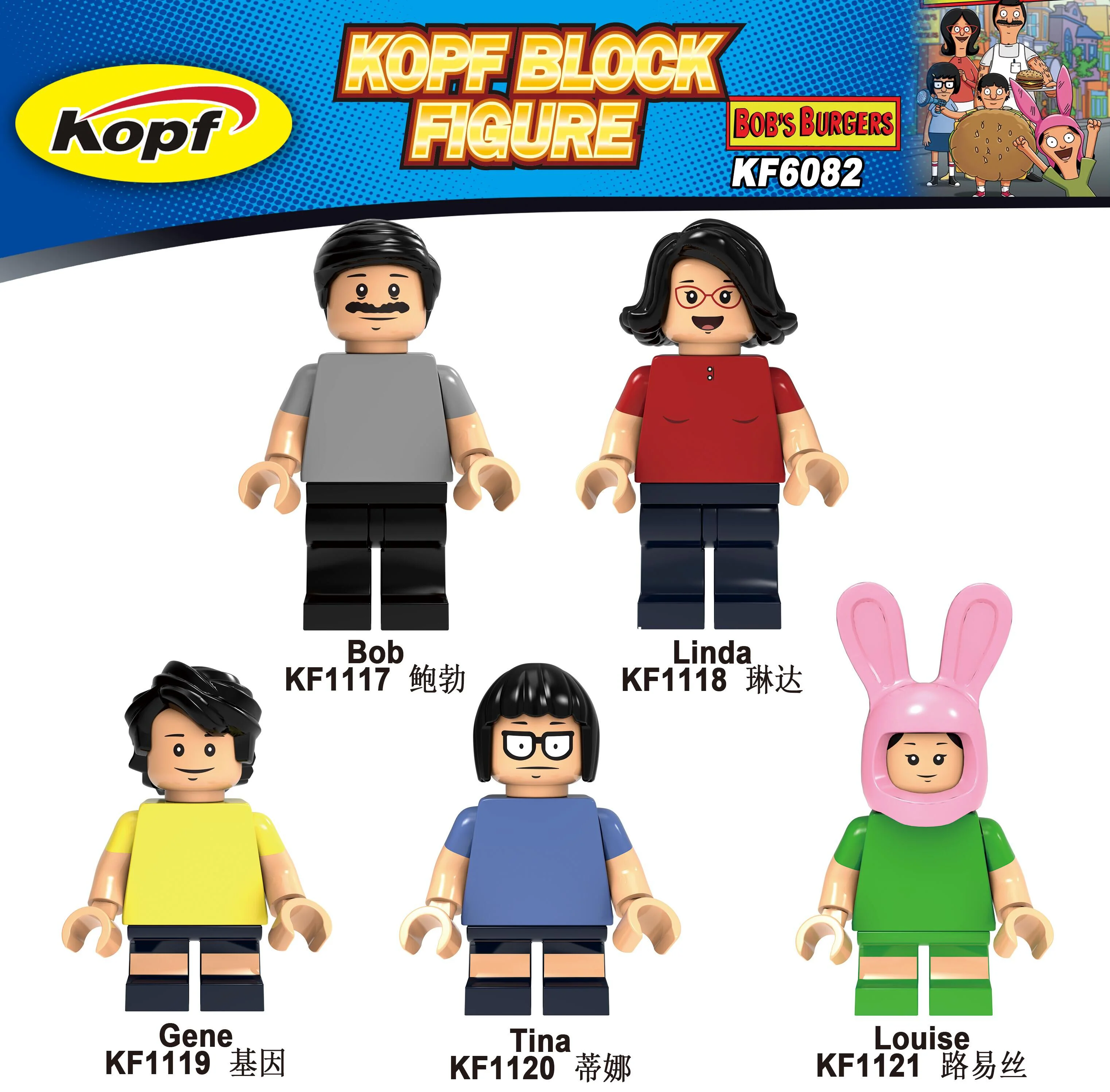 Little People 5 Options: Happy Hamburger Store 科峰Kopf KF1121