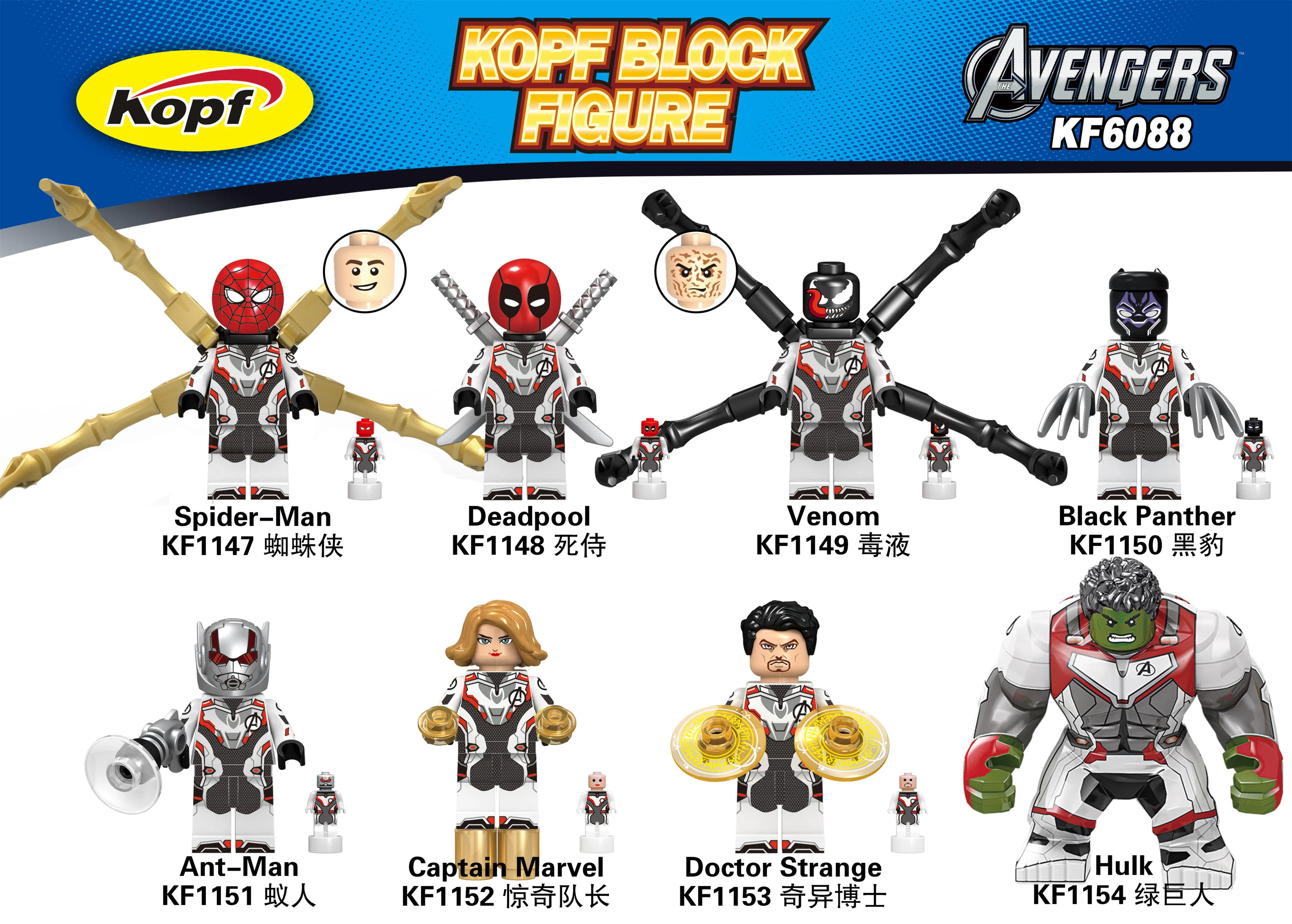 Avengers Assemble! 科峰Kopf KF1149