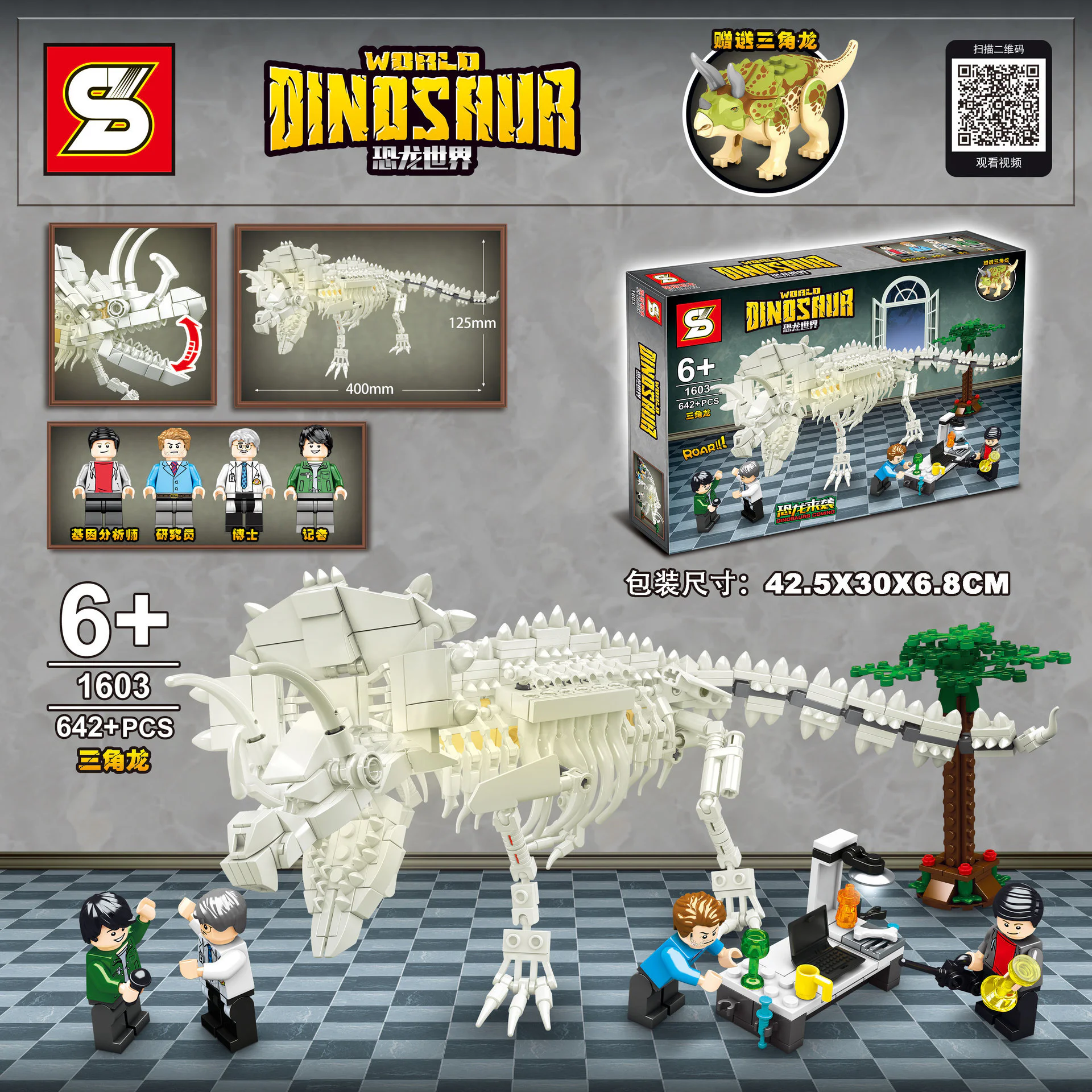 World of Dinosaurs: Trihorn 1603