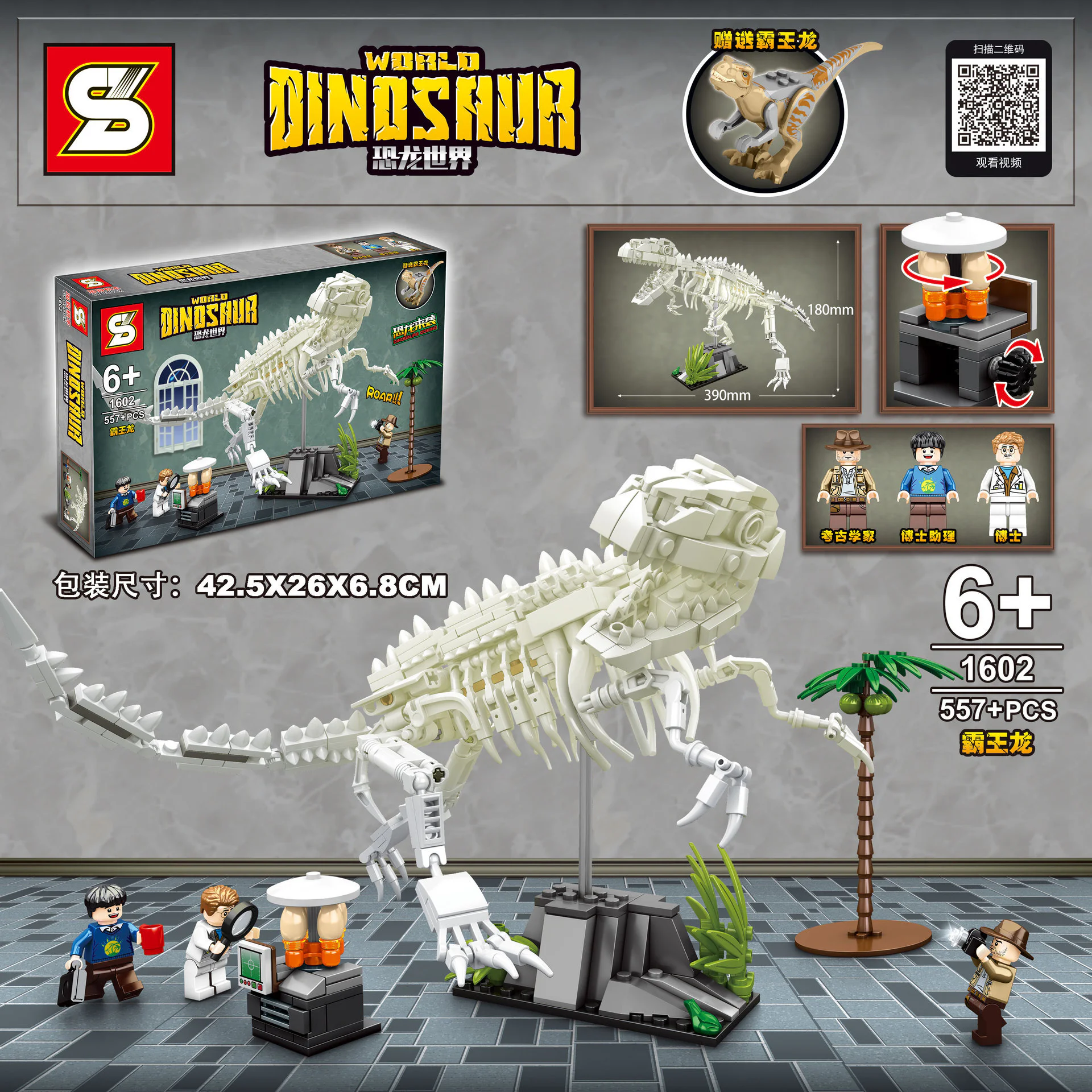 Dinosaur World: Dragons 1602 image 1