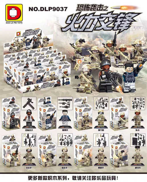 The fire of a terrorist attack 哆乐品DLP/D牌积木 DLP9037