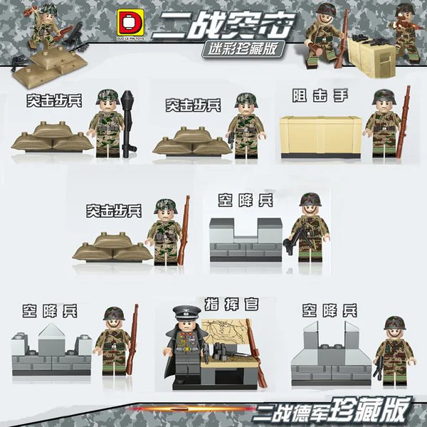 World War II assault 哆乐品DLP/D牌积木 DLP9020