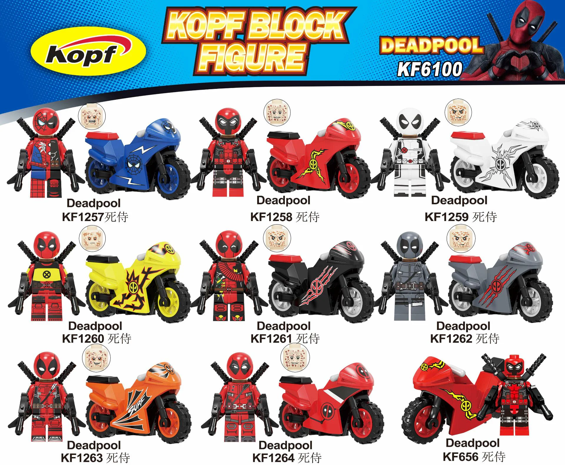 Deadpool 科峰Kopf KF1262