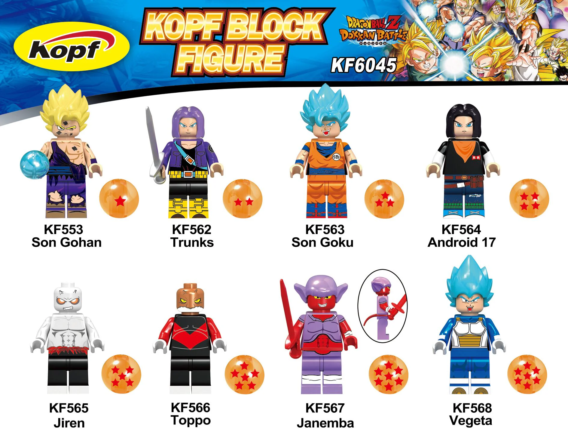 Dragon Ball 8 versions: Seven Dragon Balls 科峰Kopf KF568