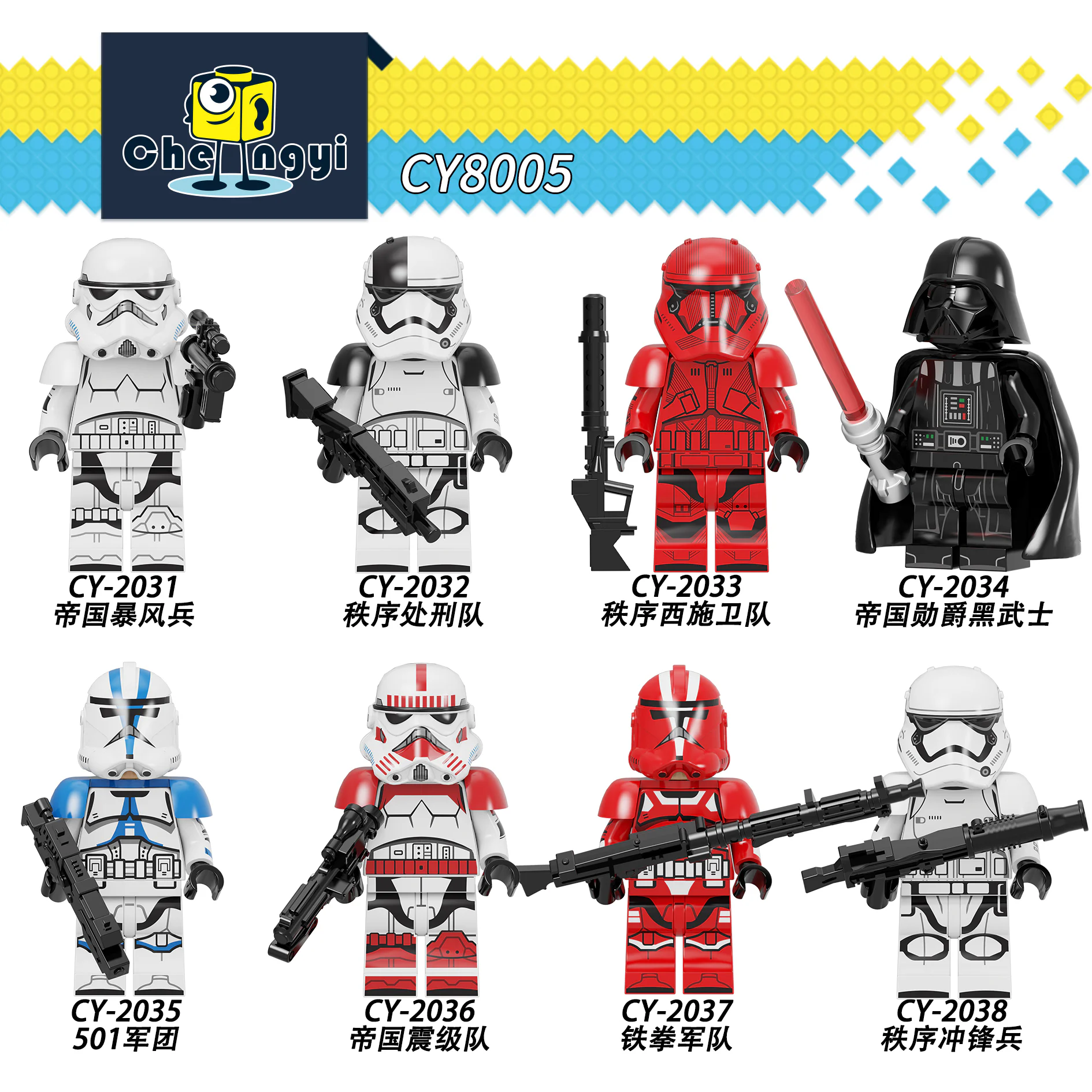 Star Wars Clone Trooper 科睿KORUIT XP-264 image 3