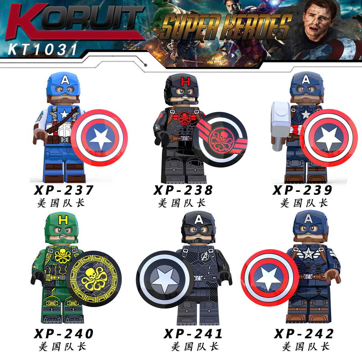 Six People: Team USA Captain 科睿KORUIT XP-238