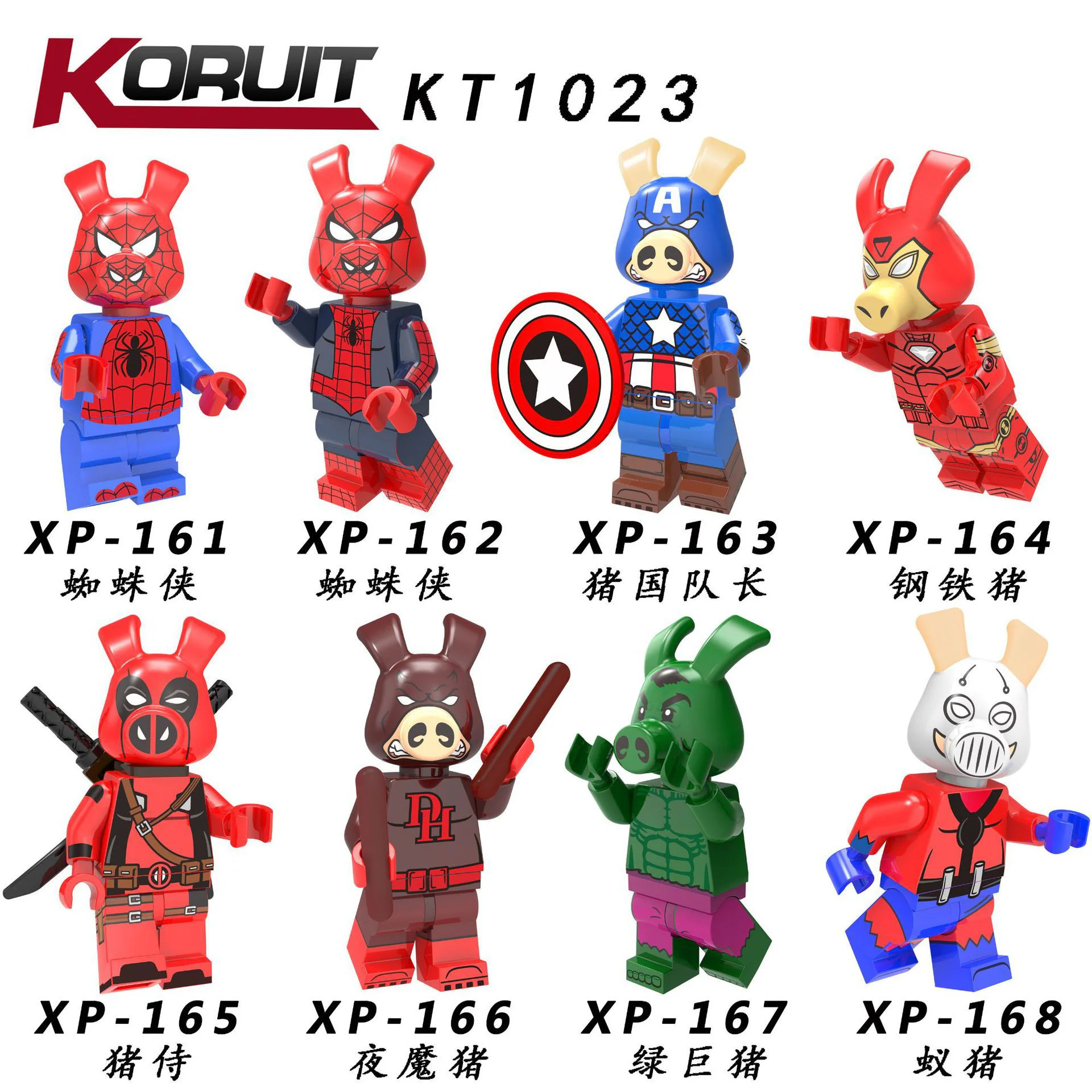 Eight Men: Pig Heroes 科睿KORUIT KT1023