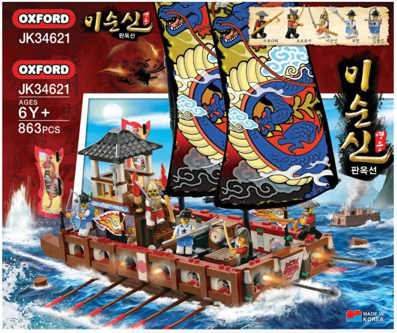 Warlord: Board house ship 小牛津 OXFORD JK3463 image 8