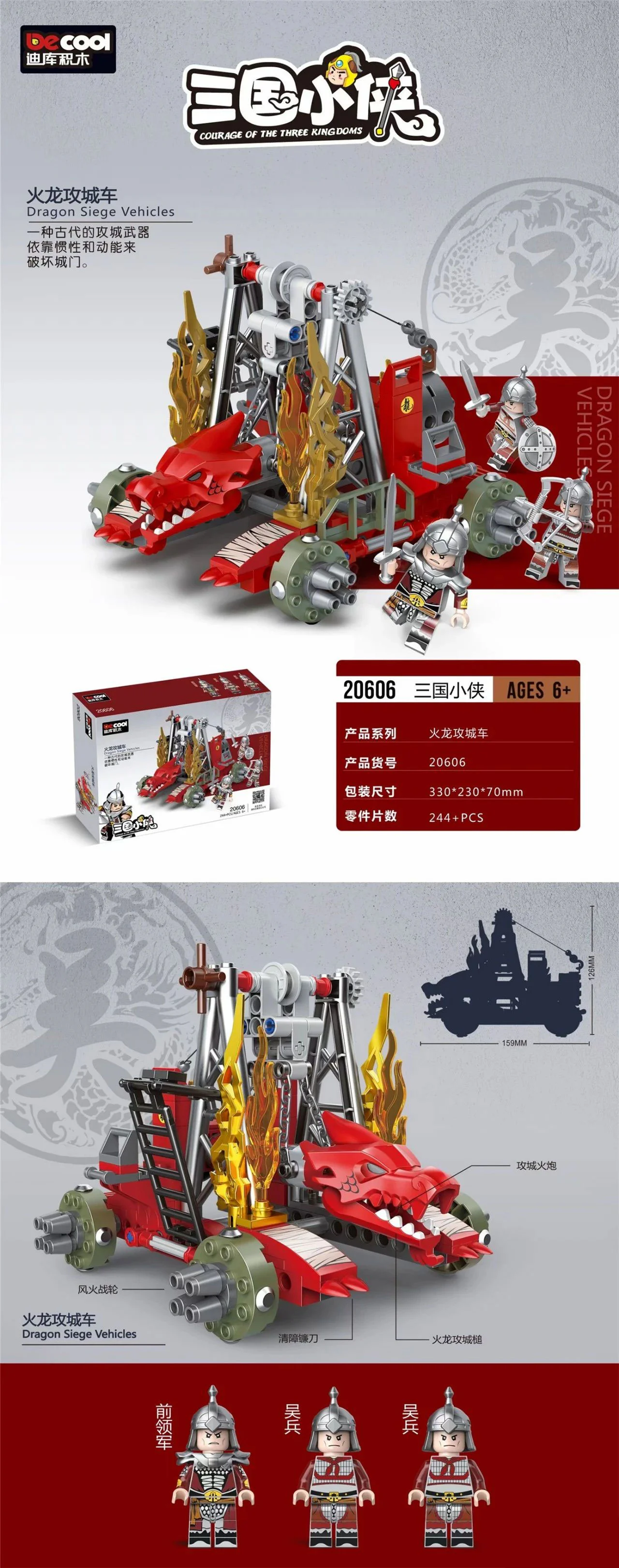 Triple Man: Fire Dragon Attacking City Car 迪库 DECOOL/酷小砖 BrickCool 20606 image 1
