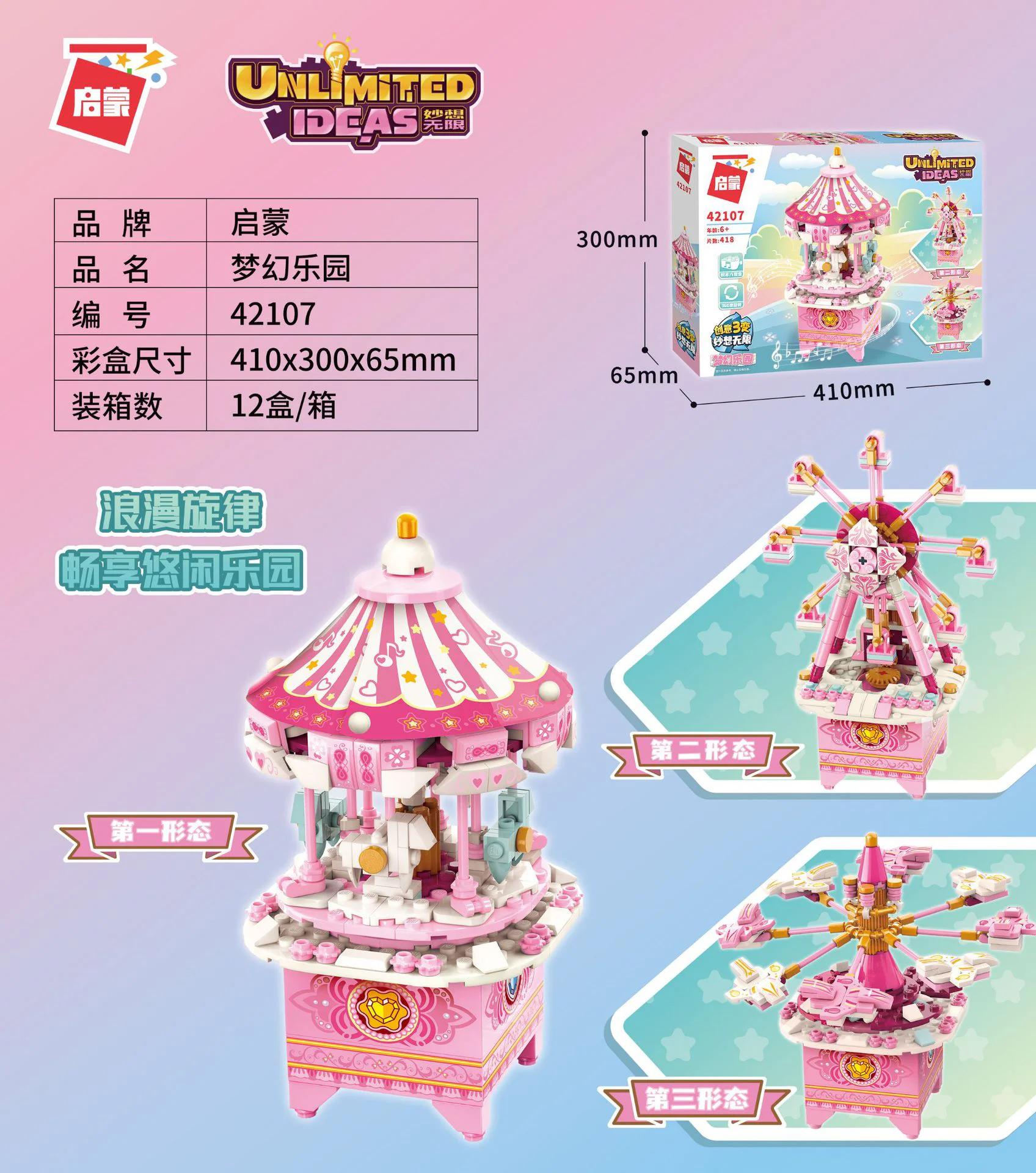 Imagination: Dreamland 启蒙 QMAN/ENLIGHTEN/Keeppley 42107 image 1