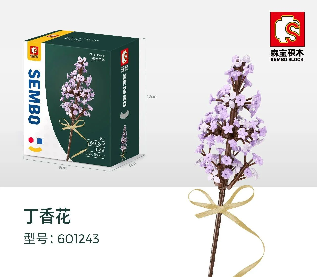Cotton Candy Workshop: Jasmine Flower 森宝 SEMBO 601243
