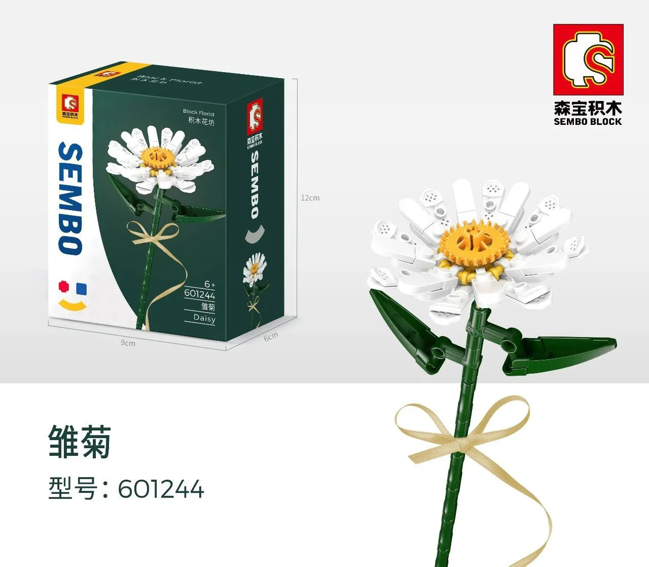 Plantation: daisies 森宝 SEMBO 601244