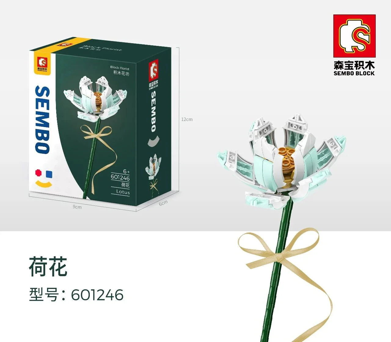 Garden of Blocks: Lotus Flower 森宝 SEMBO 601246
