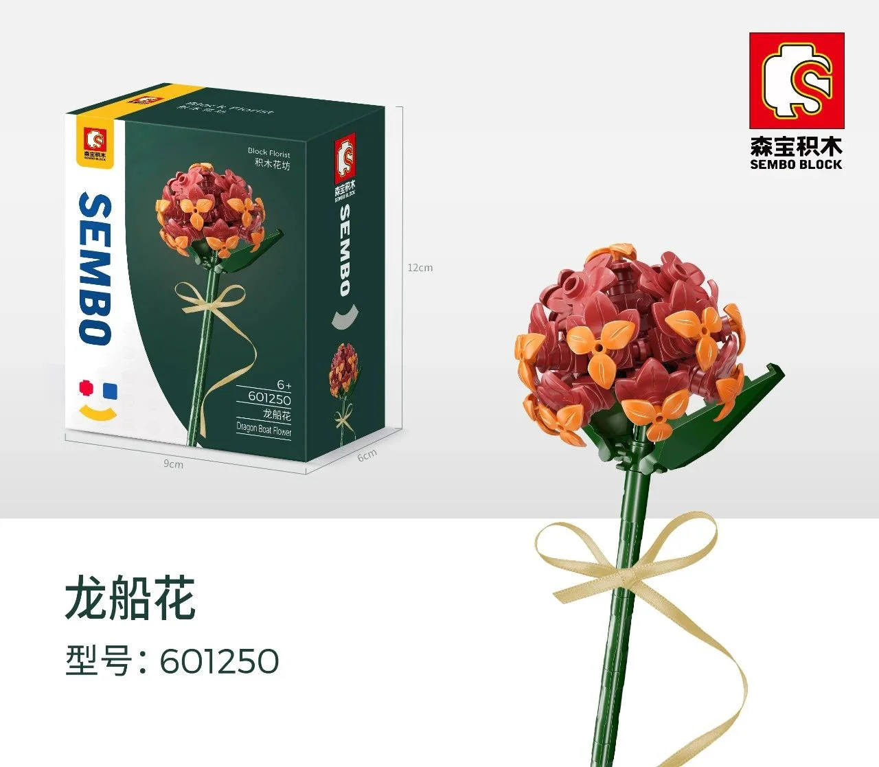 Plantation: Dragon Boat Flower 森宝 SEMBO 601250