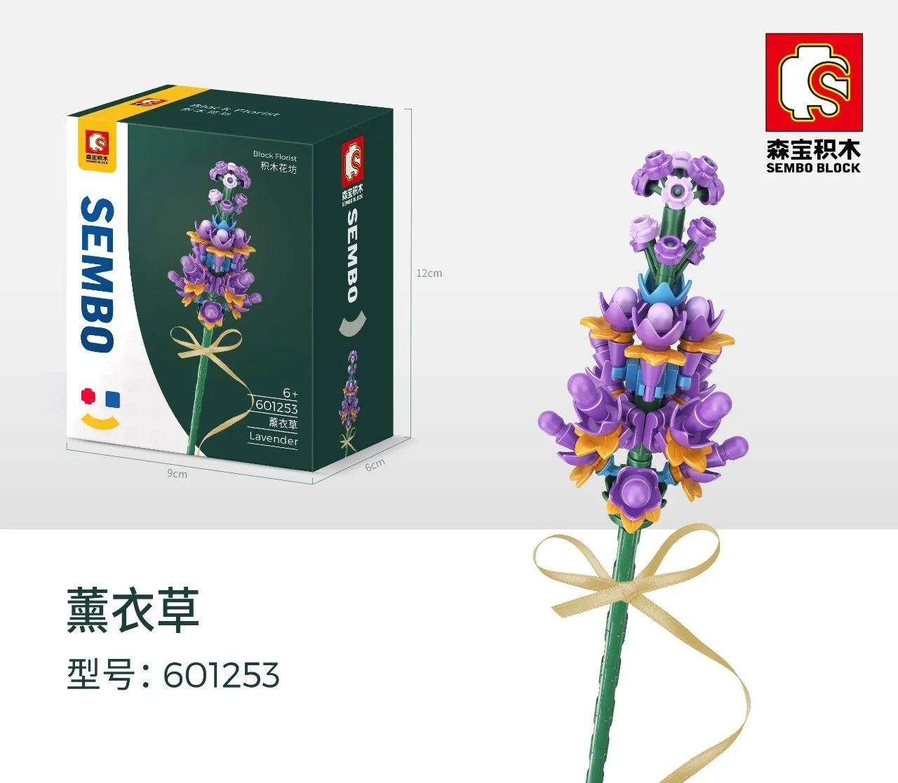Plantation: lavender 森宝 SEMBO 601253