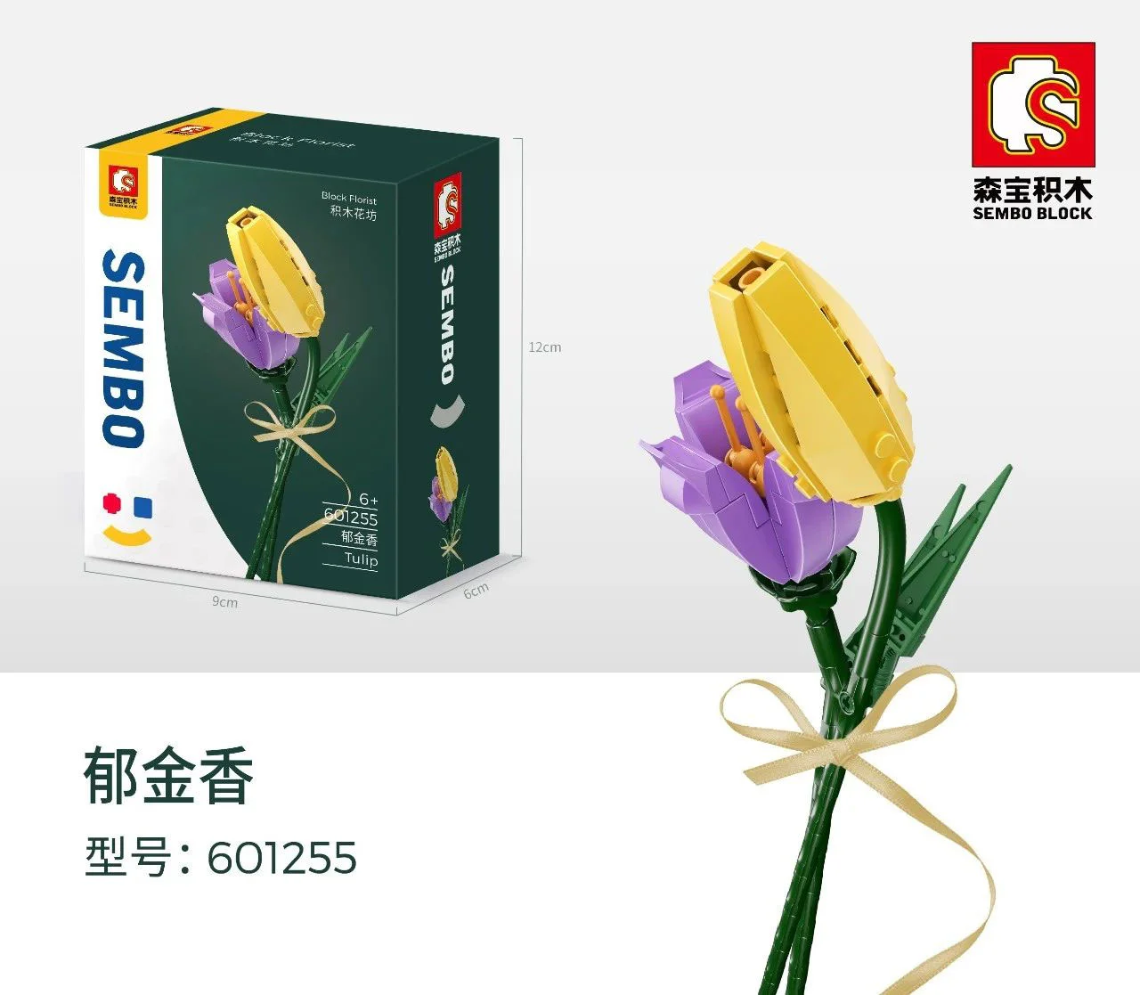 Planks: Tulip 森宝 SEMBO 601255