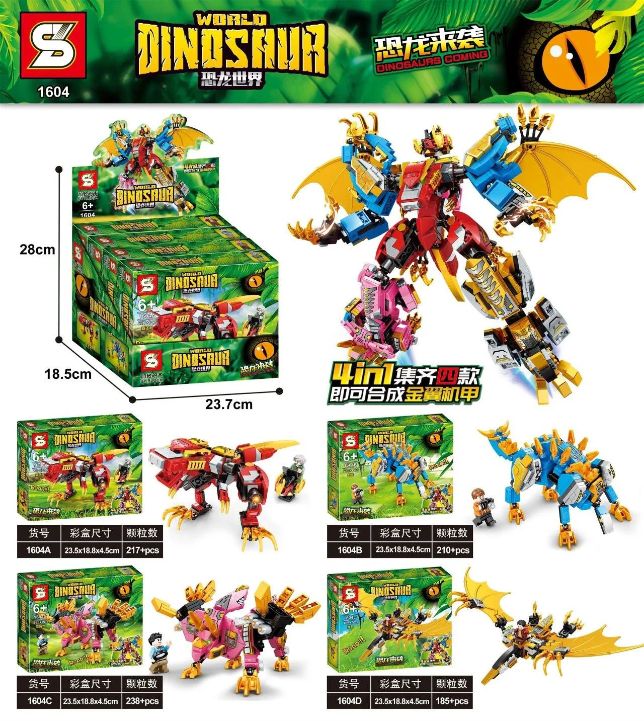 Dinosaur World: Golden Wing Mecha 4-COMBINATION SET 1604B image 2