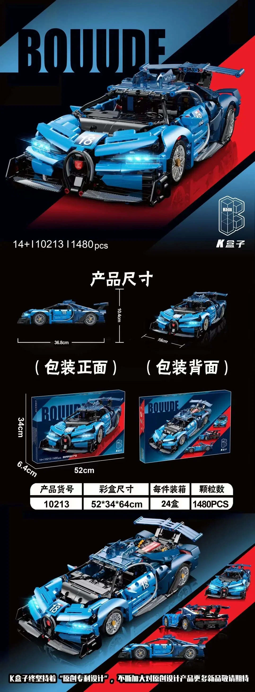 Riot weapons: Bugadi Vision Gran Turismo concept vehicle 1:14 K盒子/棱锐模型 10213 image 1