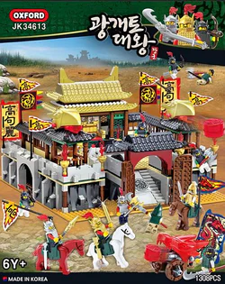 The king of the open land