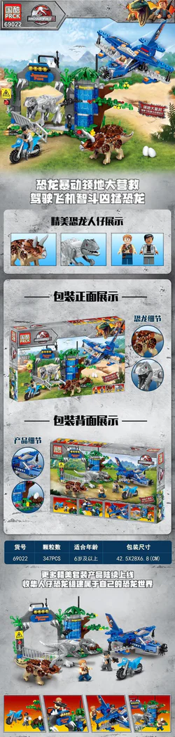 Dinosaur World: Land Rescue