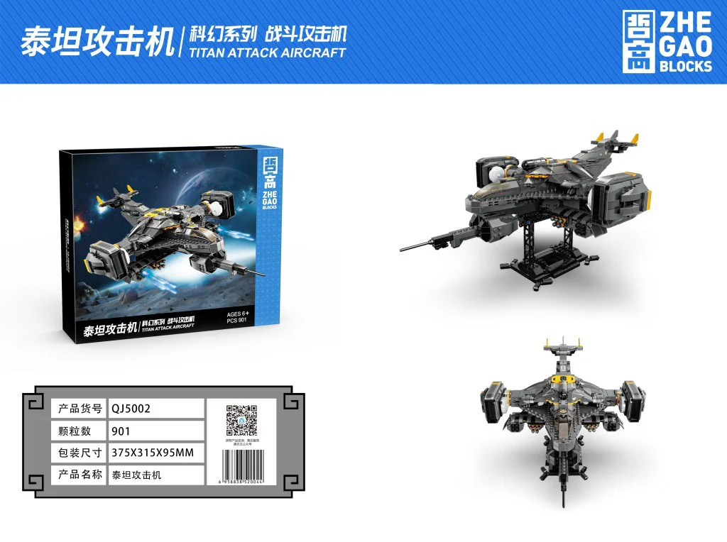 Titan attacker 哲高 ZHEGAO QJ5002 image 1