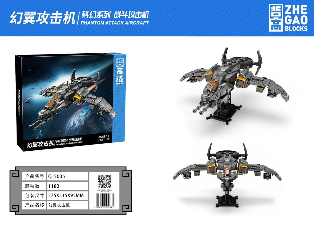 Flying Wing Attacker 哲高 ZHEGAO QJ5005 image 1