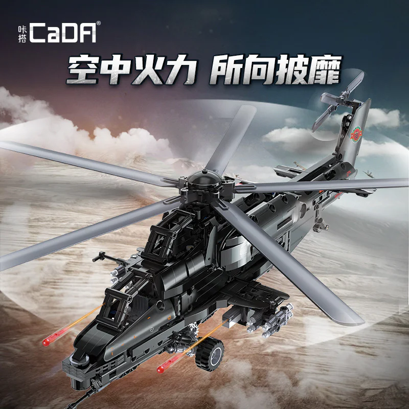 10 helicopters 霸卡科技 BK6610 image 6