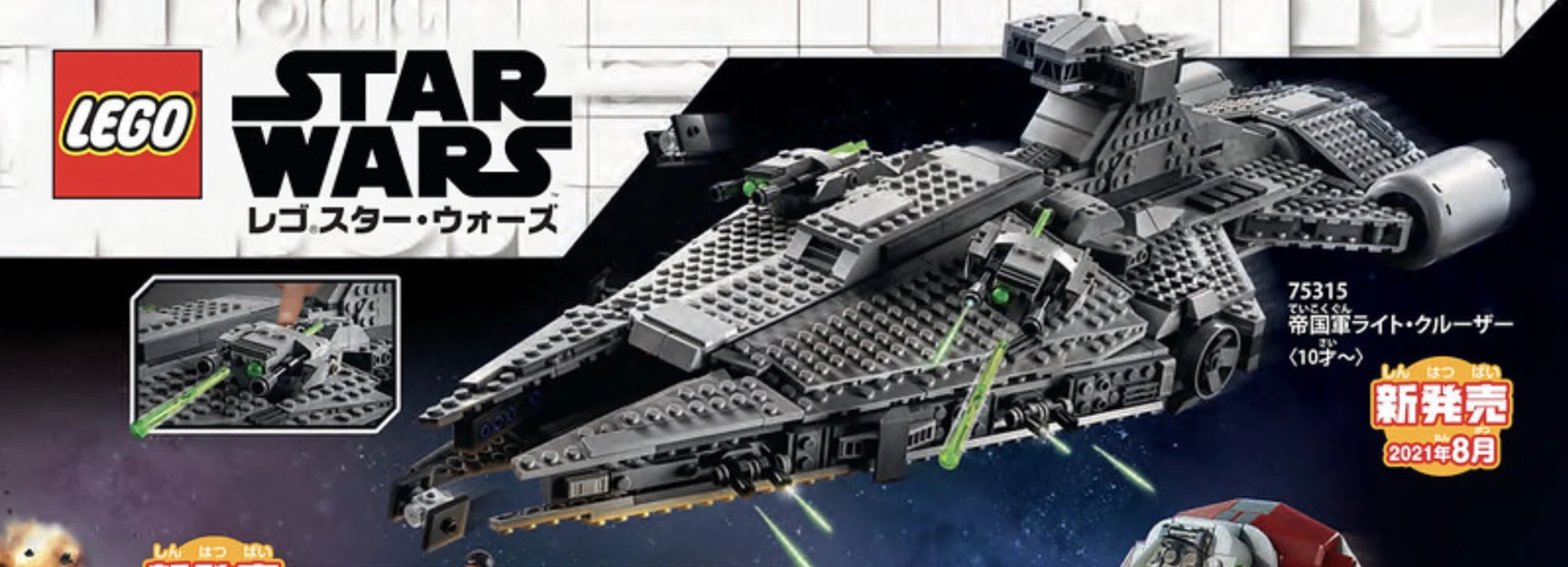 Mandalos: Imperial Light Cruiser 无牌 89006 image 1