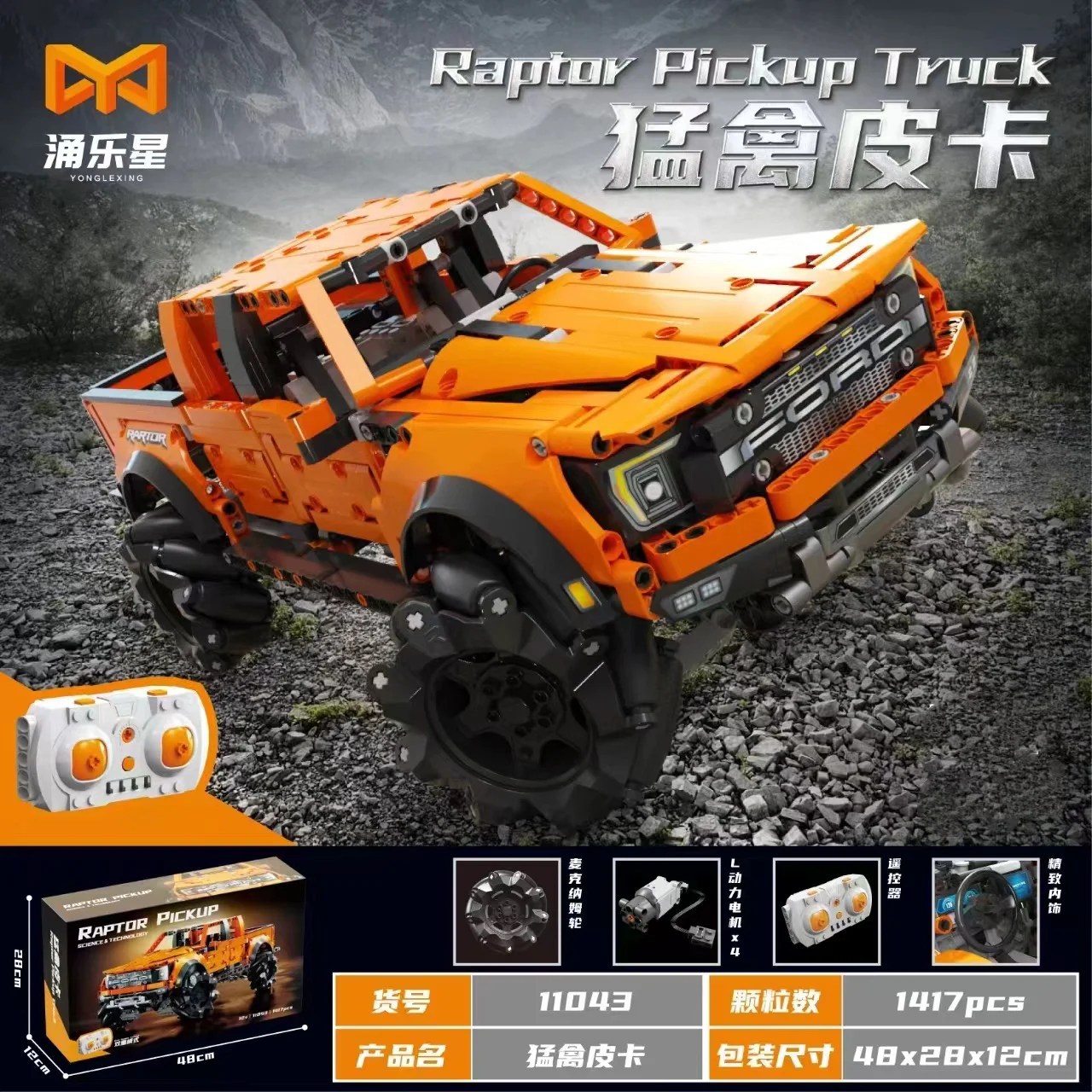 FORD F-150 RAPTOR 涌乐星 11043 image 5