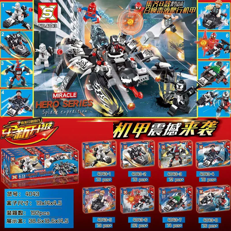 Poisonous Venom Crawling Mechanized Armor 8-Combination 双象 SX 4043