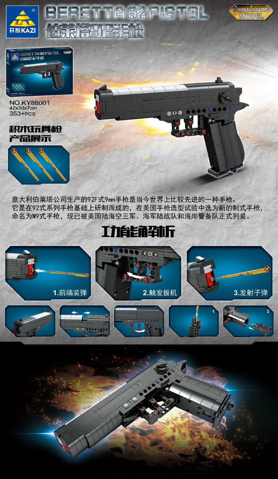 Beretta 92 pistol 开智 KAZI/高博乐 GBL KY88001 image 1