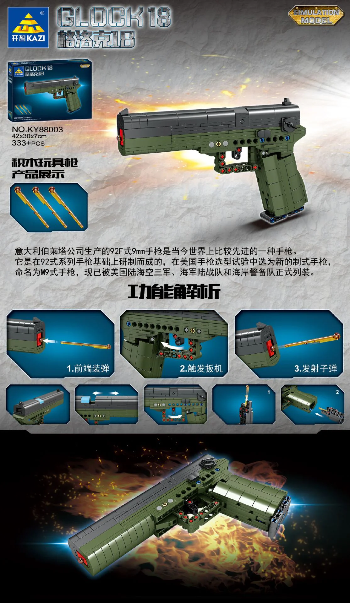 Glock 18 Handgun 开智 KAZI/高博乐 GBL KY88003 image 1