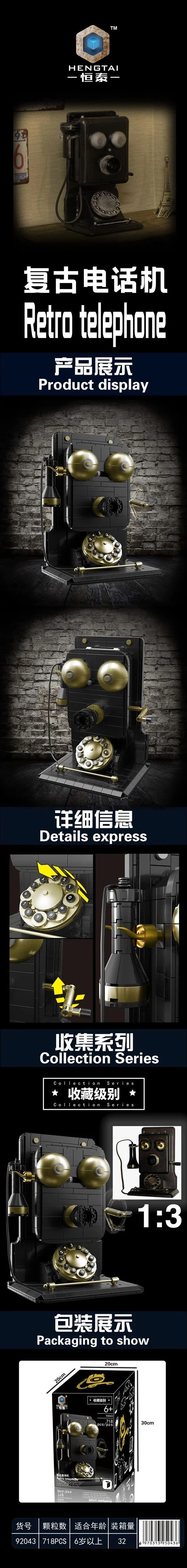 Retrophone 1:3 恒泰HENGTAI 92043