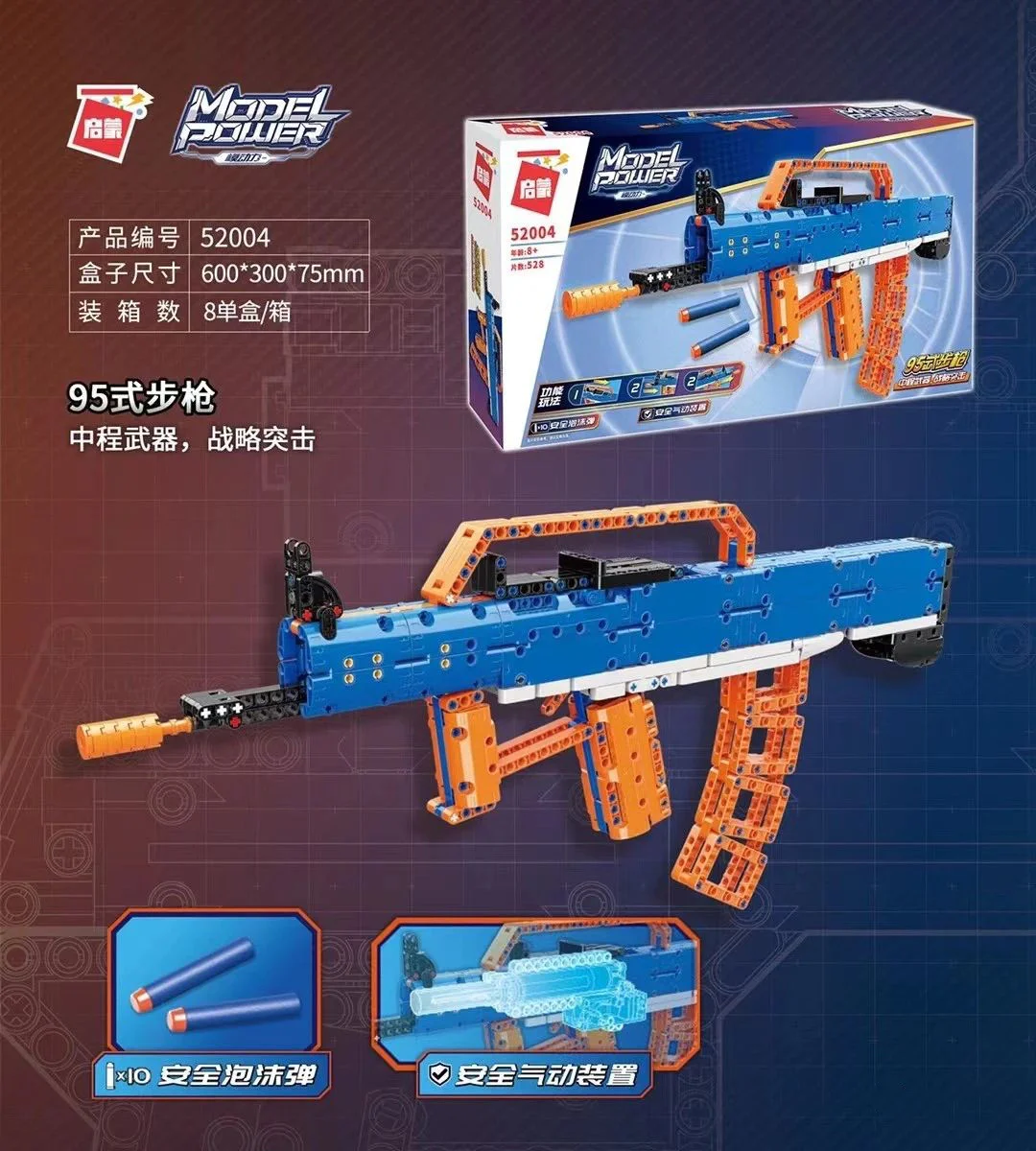 Modular power: Type 95 automatic rifle 启蒙 QMAN/ENLIGHTEN/Keeppley 52004 image 1
