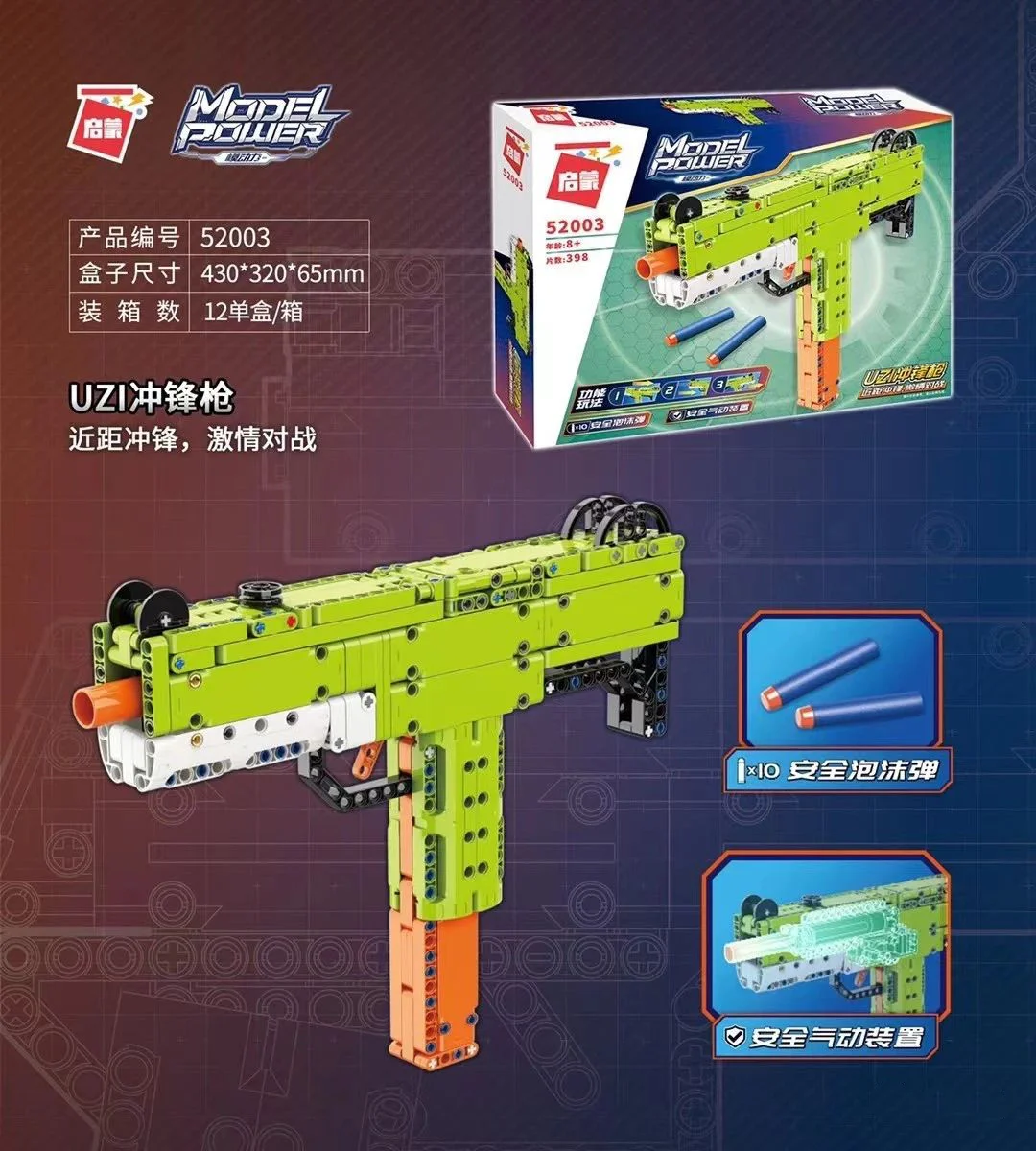 MODULAR POWER: UZI SUBMACHINE GUN 启蒙 QMAN/ENLIGHTEN/Keeppley 52003 image 1
