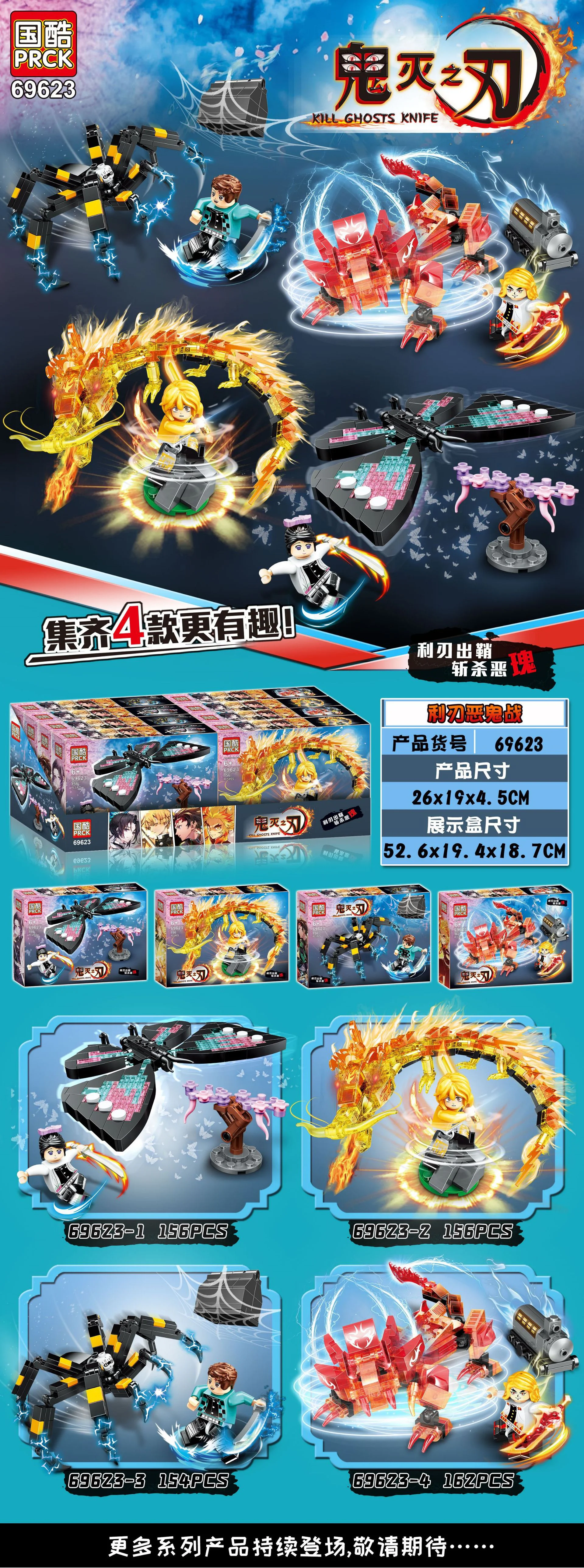 Demon Slayer: Kimetsu no Yaiba - 4th Arc 国酷 PRCK 69623-1