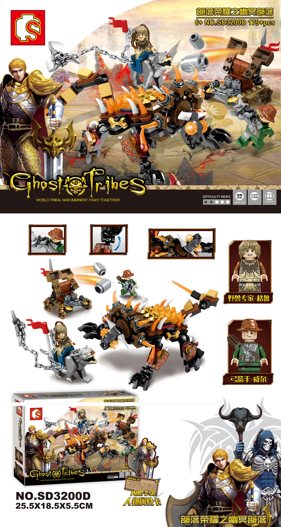 the tribe's glory, the tribe's secret, the beast's expert, gru vs. archer, will 森宝 SEMBO SD3200D