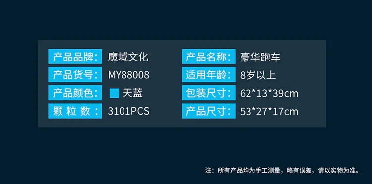 Bugadi Fire Star 魔域积木 MOYUBLOCK MY88008 image 11