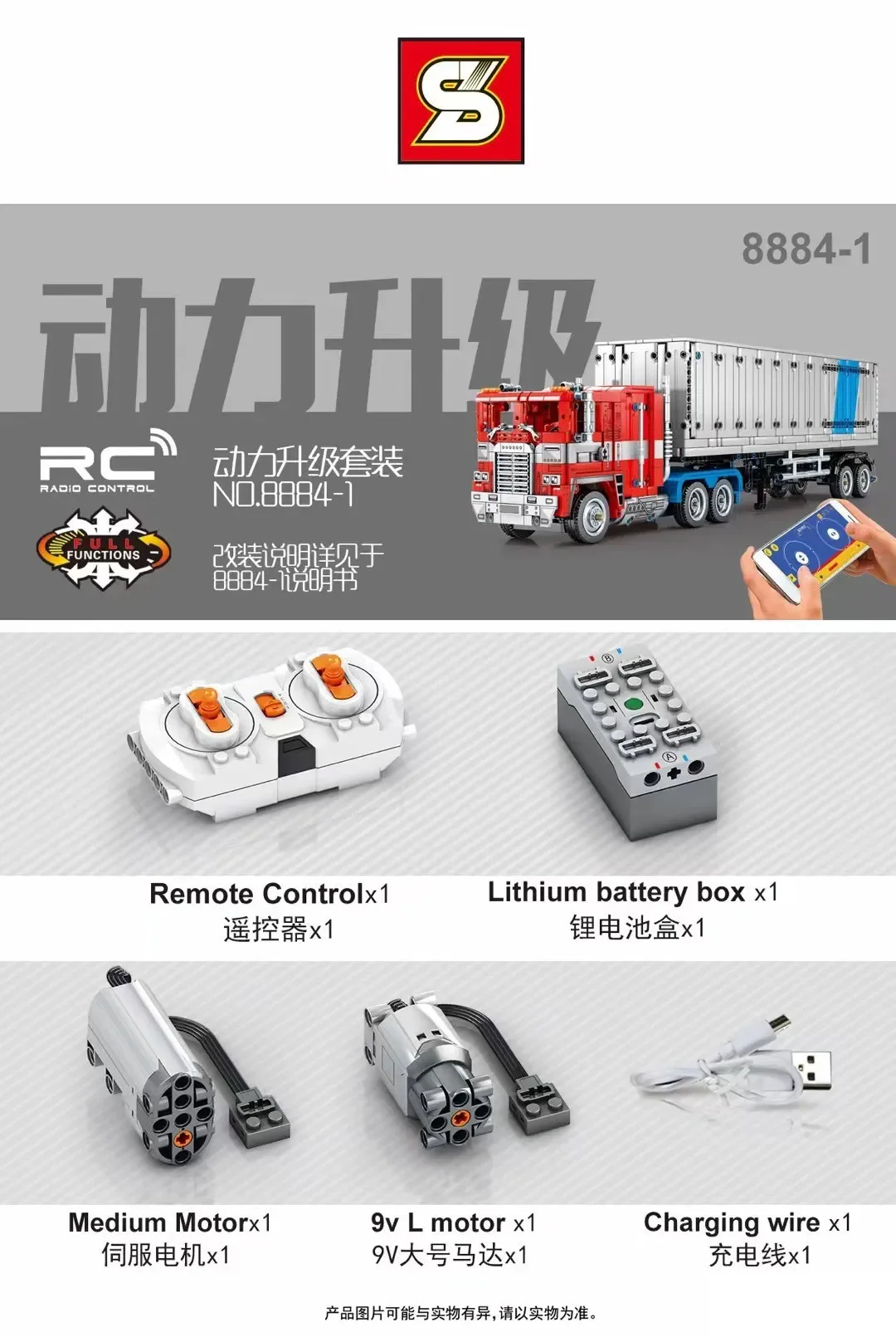 "Chassis: Tianzhushu towing a head-load cargo" 8884 image 2