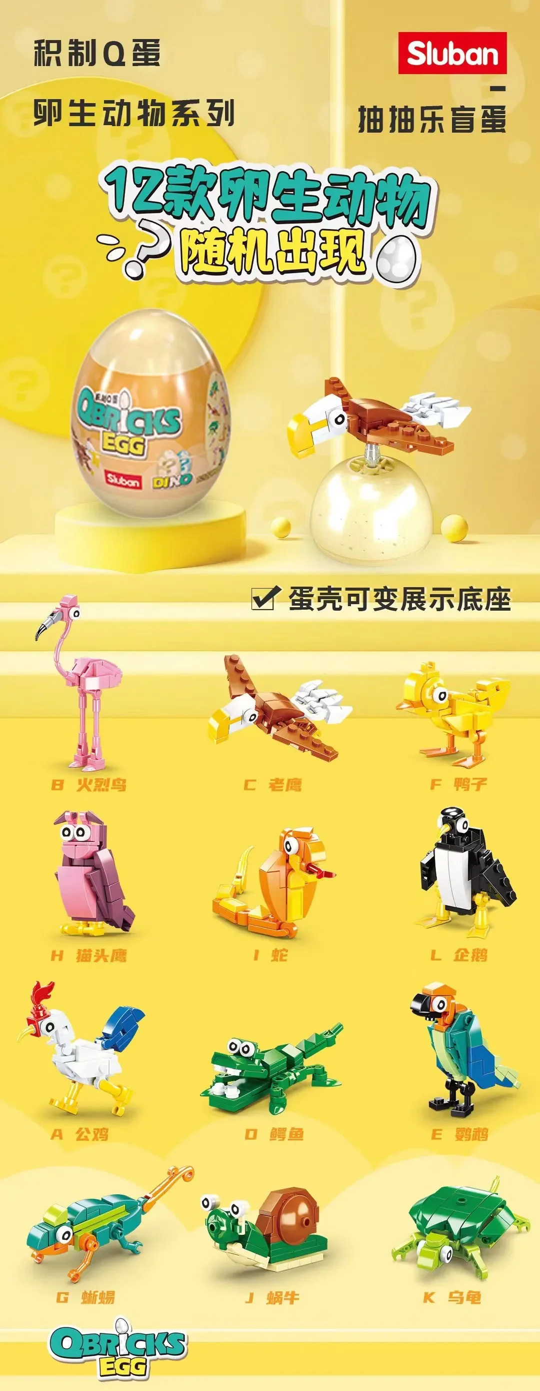 6 sets of choreographers and phoenix 小鲁班 Sluban M38-B0969 image 1