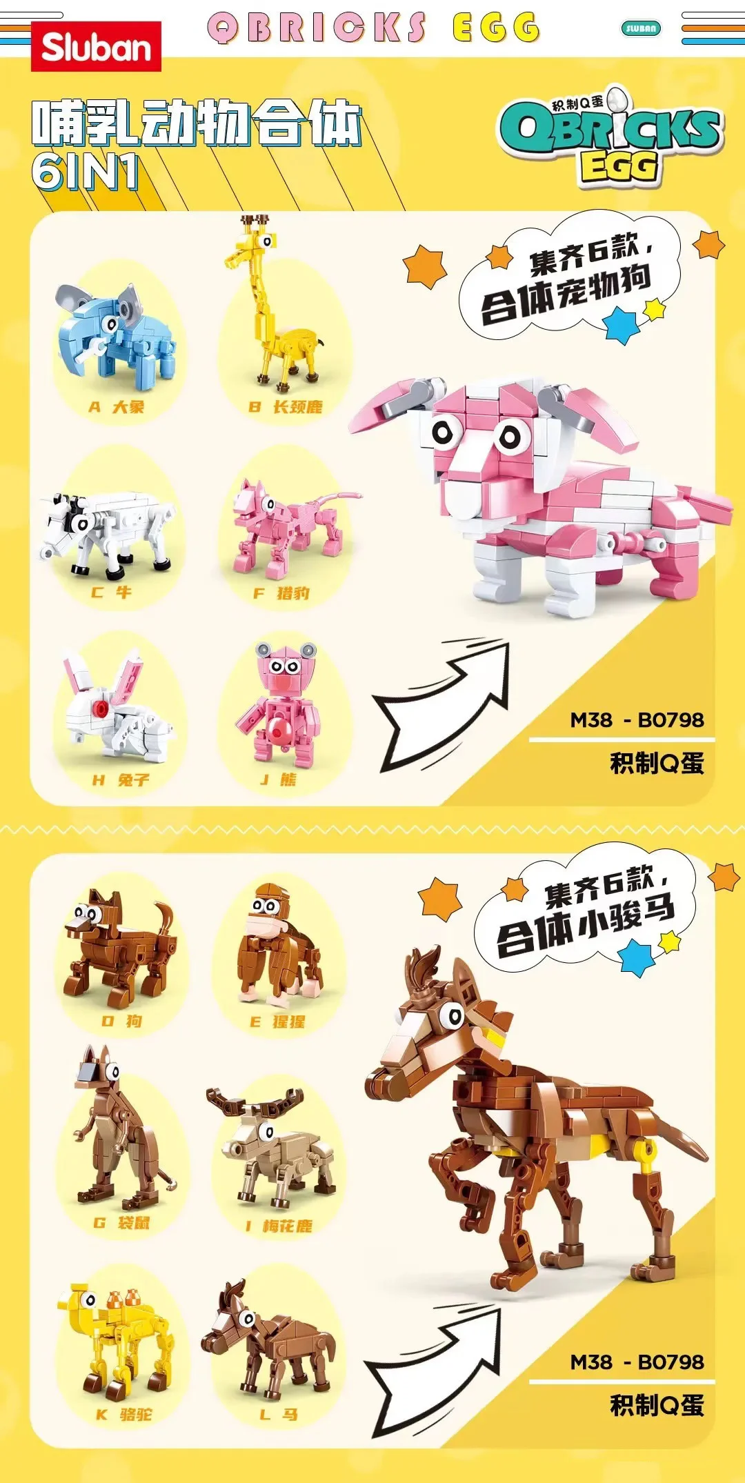 "Stick blind box mammal series, 12 joint pet dogs, combined ponys." 小鲁班 Sluban M38-B0968