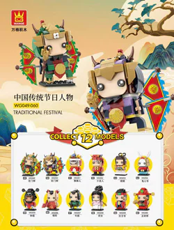 Traditional Chinese Holiday Characters - 12 Varieties