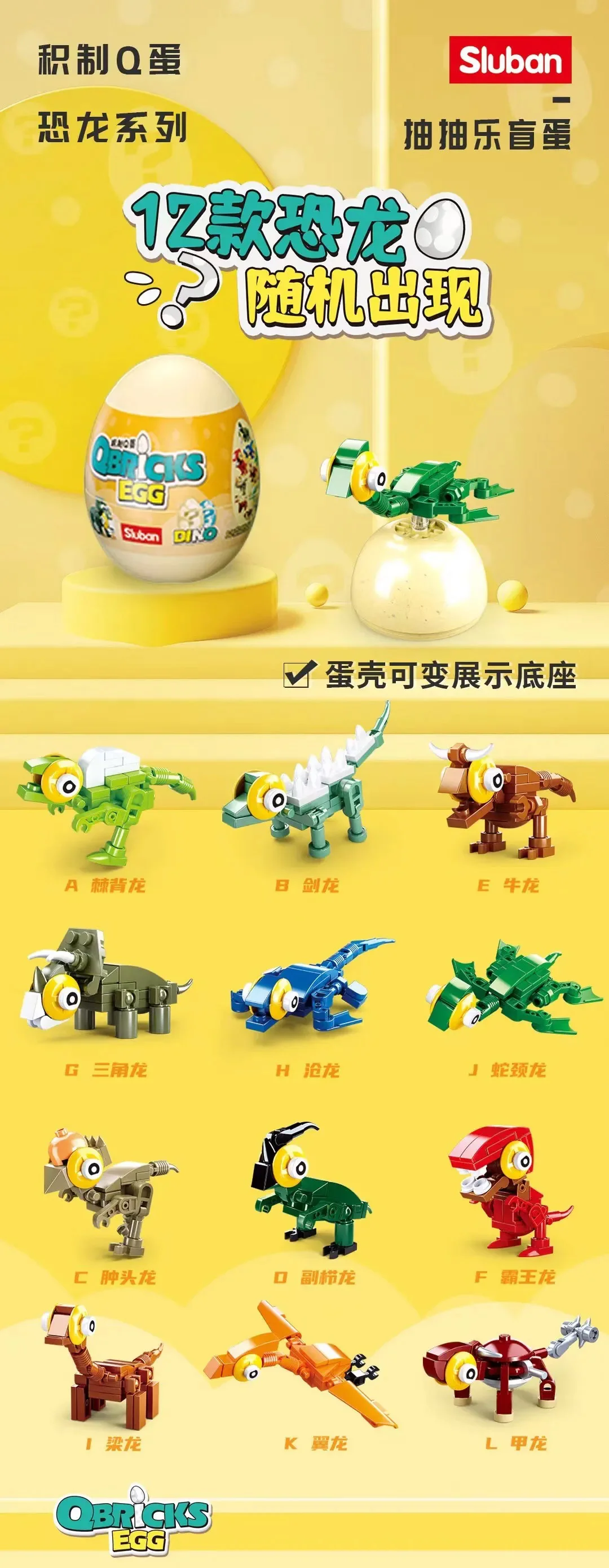 Six pieces of a joint trigonosaurus, and one of a dragon 小鲁班 Sluban M38-B0796 image 1