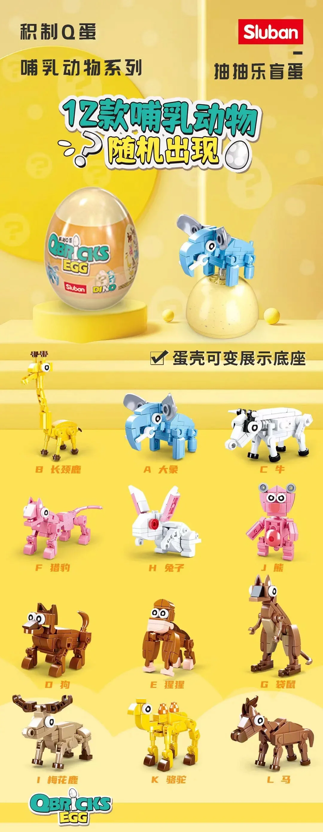 "Stick blind box mammal series, 12 joint pet dogs, combined ponys." 小鲁班 Sluban M38-B0968 image 1