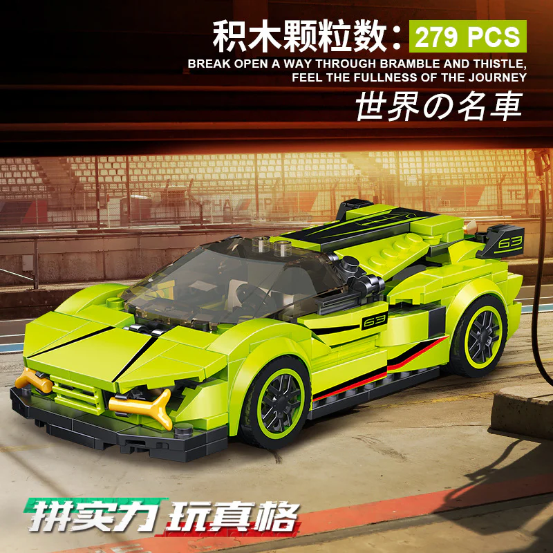 Lamborghini Huracán MOC-50537 image 1