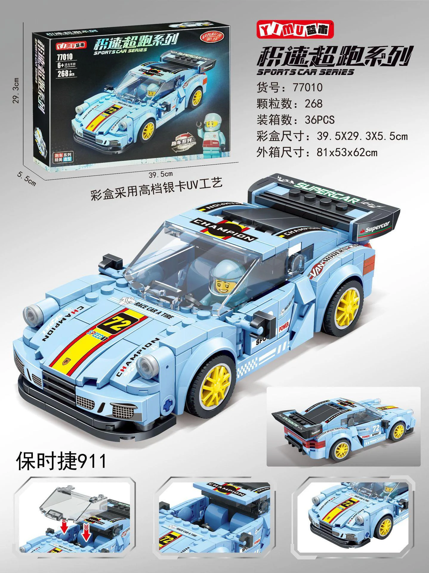 Porsche 911 Turbo 益木YIMU/波波象 77010 image 3