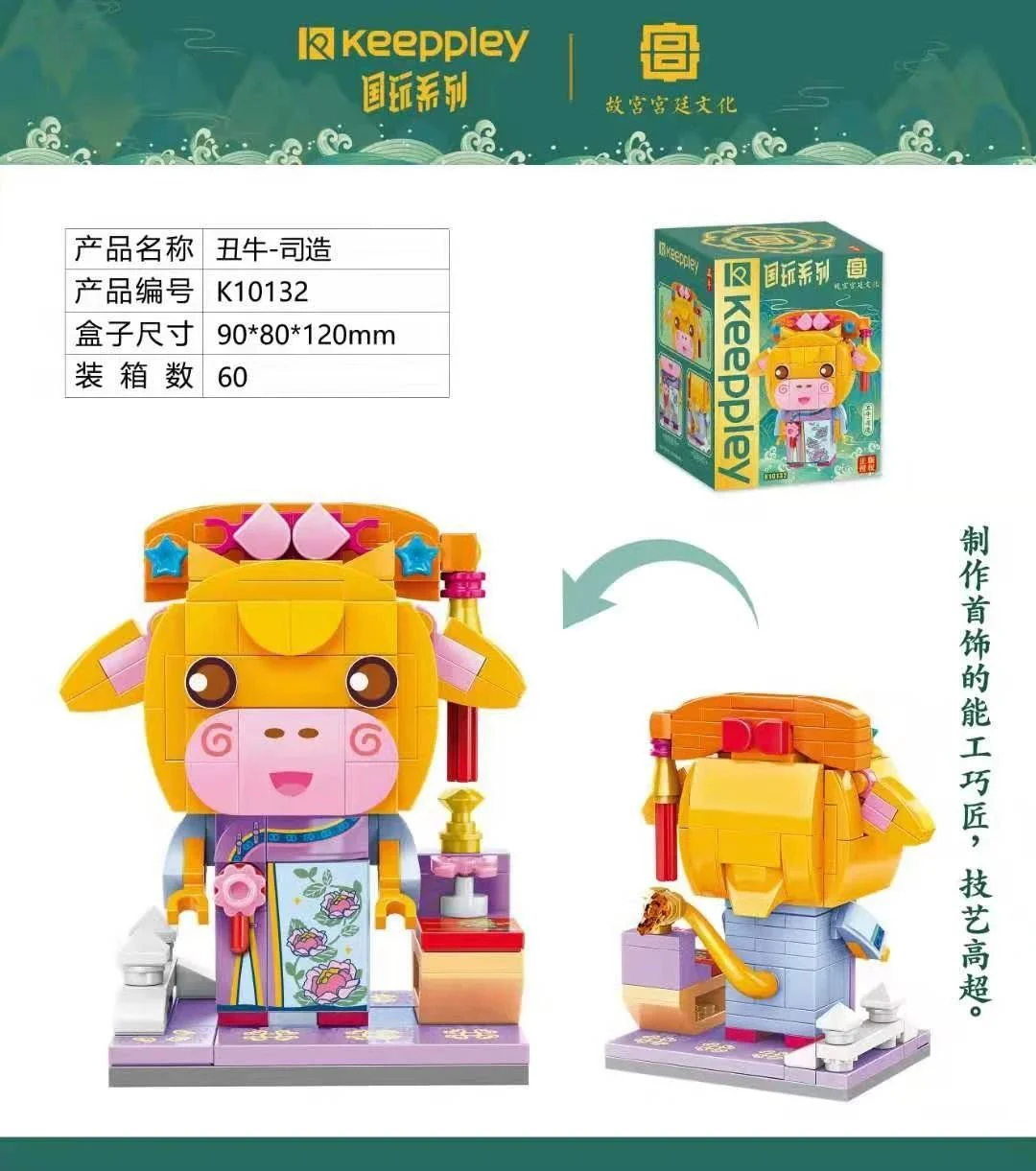 Country game: Ugly cow-screw 启蒙 QMAN/ENLIGHTEN/Keeppley K10132 image 1