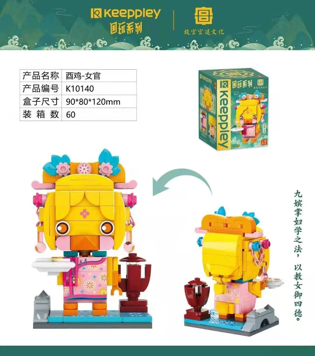 "Duck: Rooster - Female Official" 启蒙 QMAN/ENLIGHTEN/Keeppley K10140 image 1