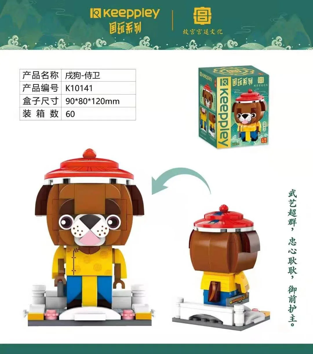 Ancient Chinese to English Translator: 

"Guó wán": Shū gǒu - Shì wèi 启蒙 QMAN/ENLIGHTEN/Keeppley K10141 image 1