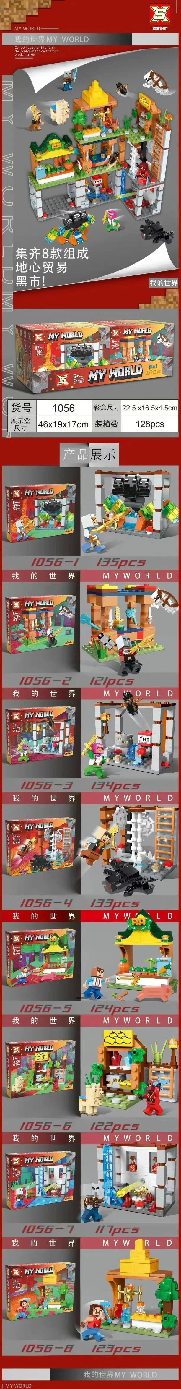 Black market for geocentric trade 双象 SX 1056